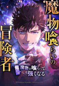 Cover of Monster Eater