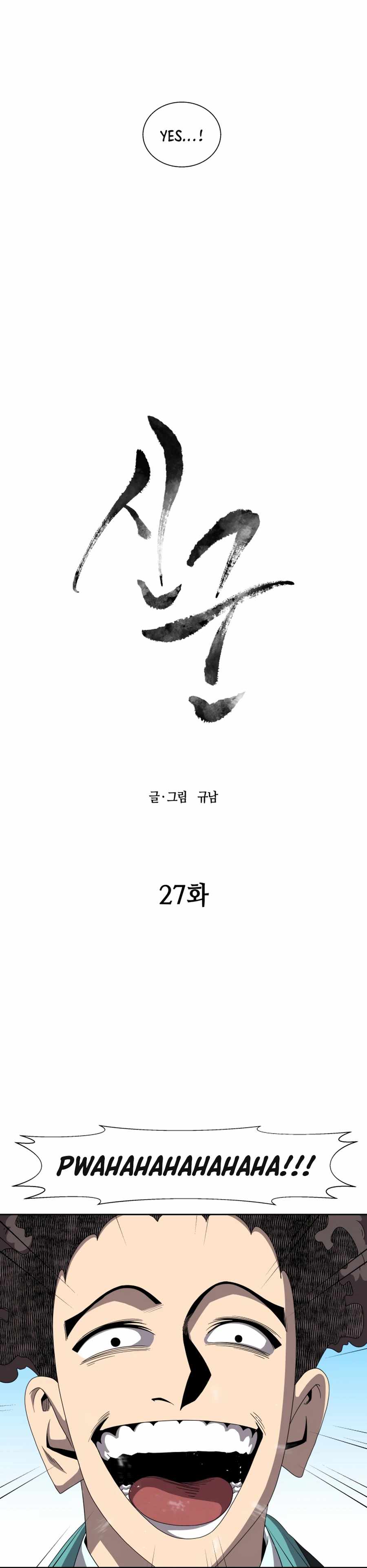 Monster Hunter chapter 27 page 6