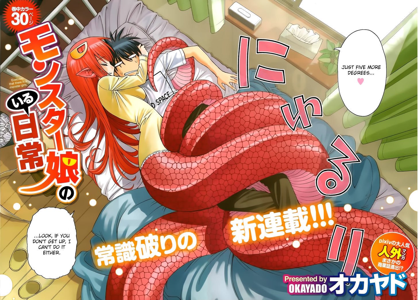 Monster Musume no Iru Nichijou chapter 1 page 2