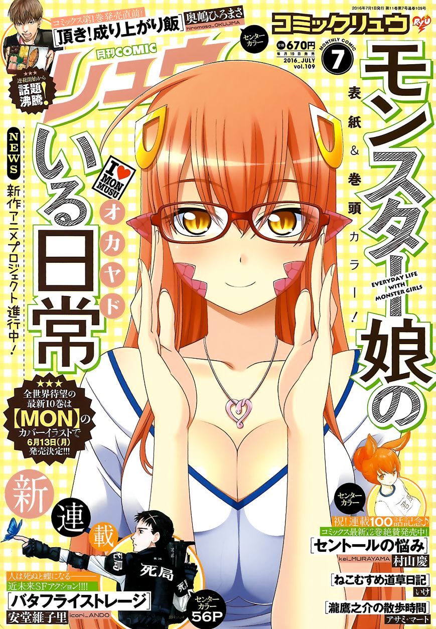 Monster Musume no Iru Nichijou chapter 43 page 1