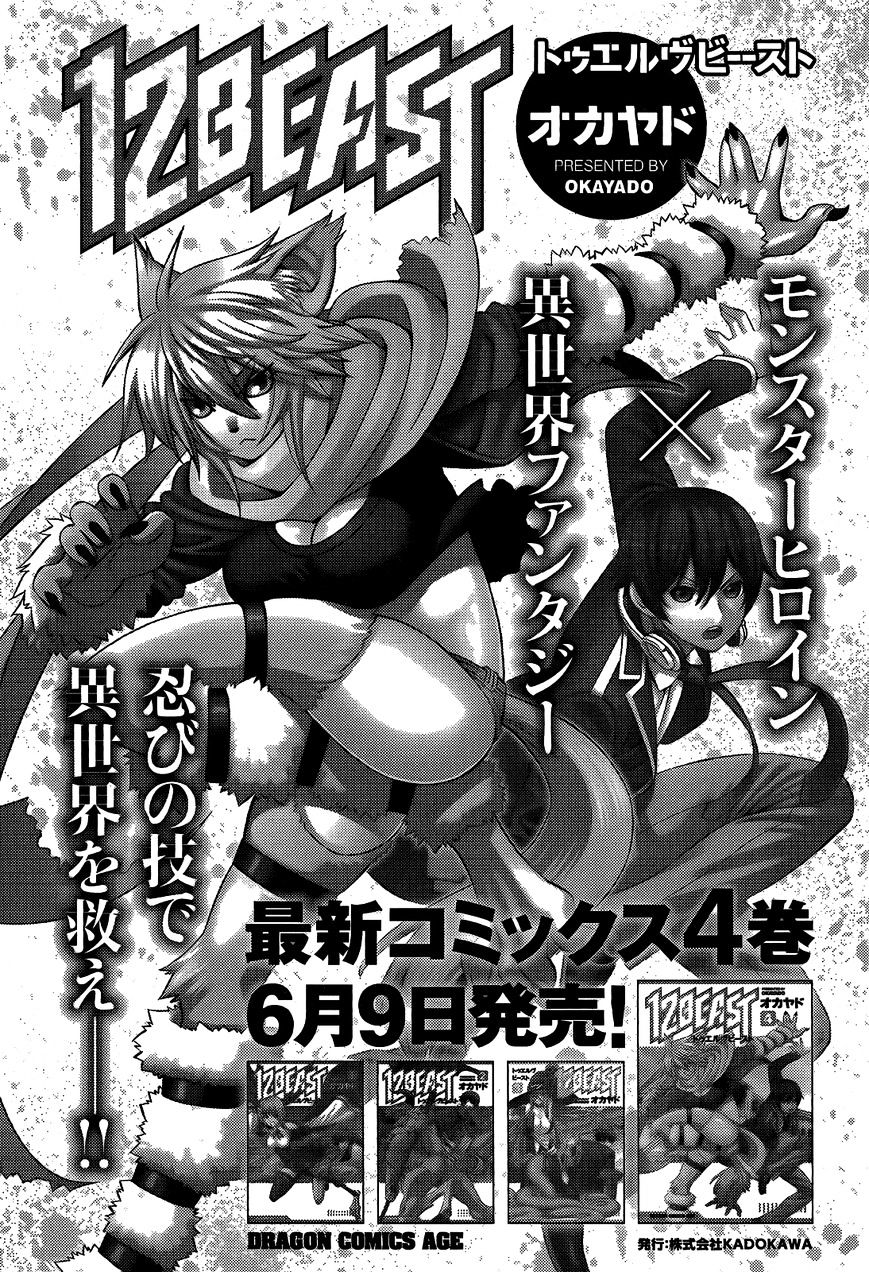 Monster Musume no Iru Nichijou chapter 43 page 38