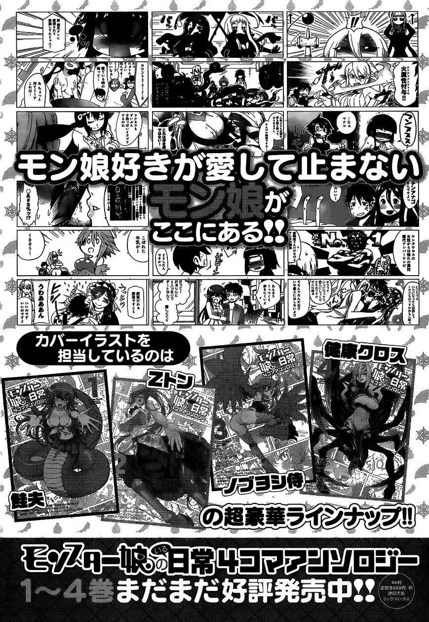 Monster Musume no Iru Nichijou chapter 43 page 39