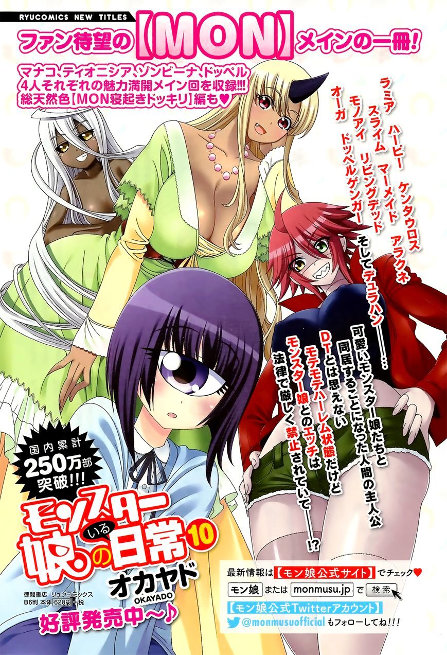 Monster Musume no Iru Nichijou chapter 44 page 1