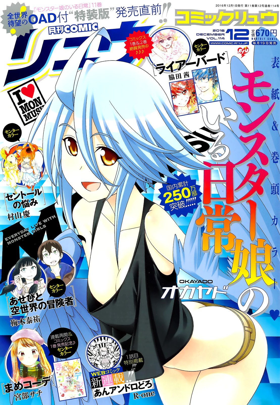 Monster Musume no Iru Nichijou chapter 47 page 1