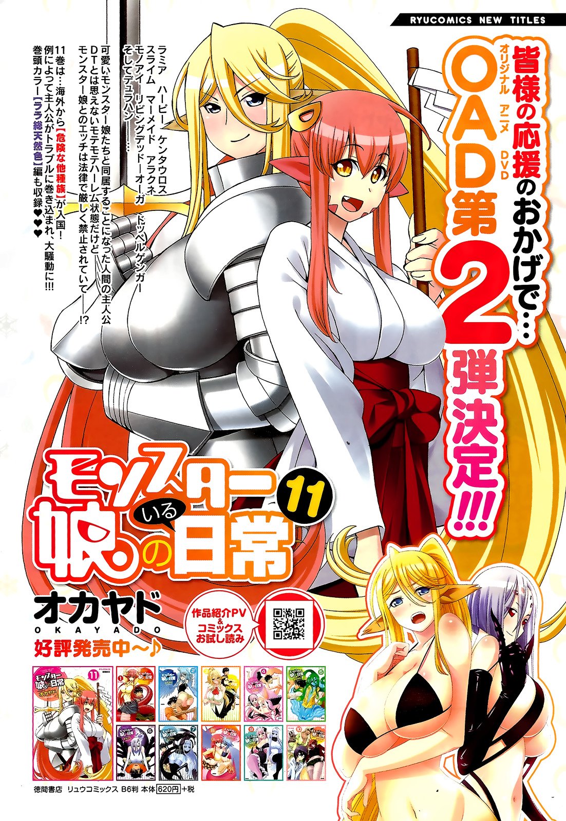 Monster Musume no Iru Nichijou chapter 48 page 1