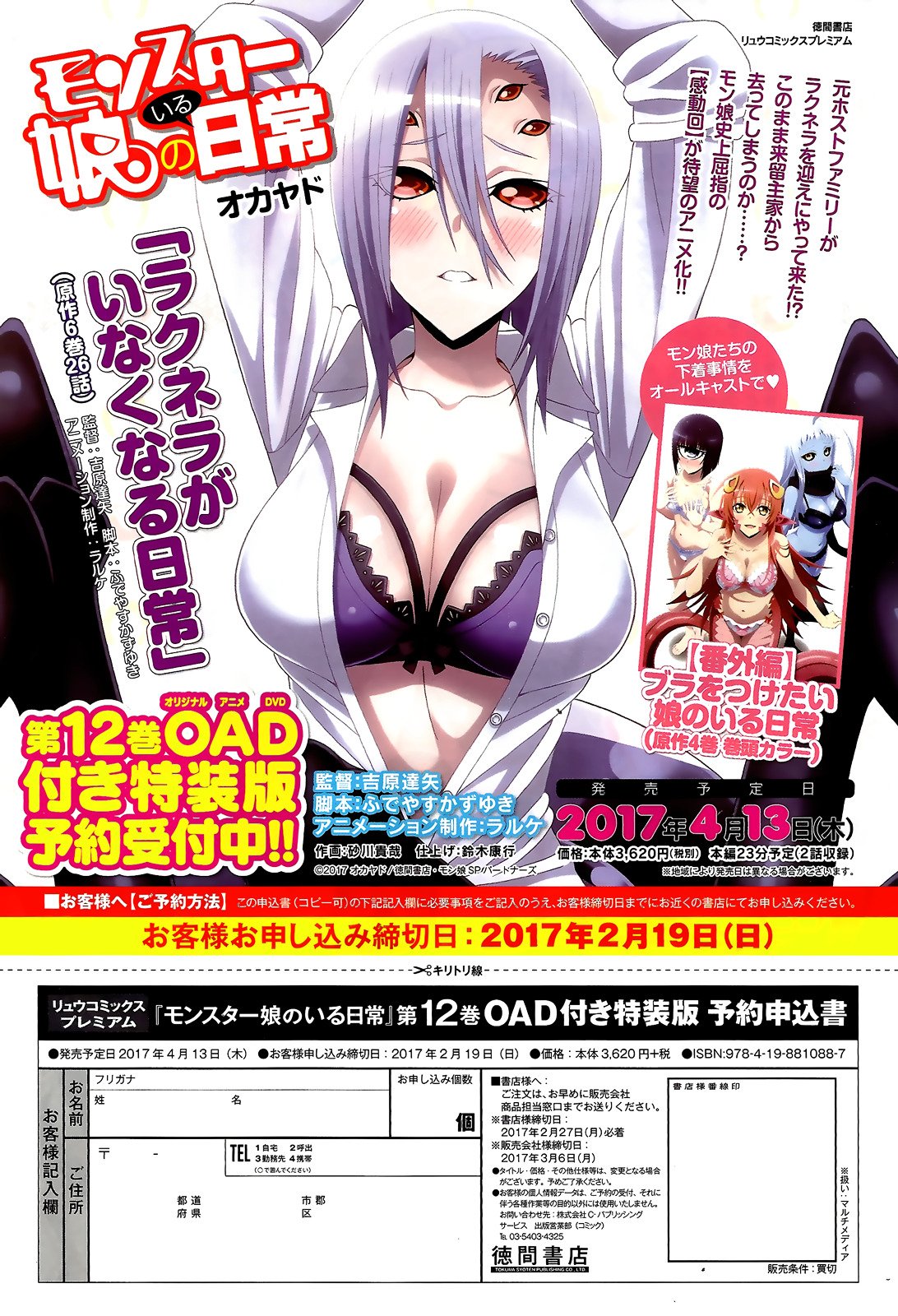 Monster Musume no Iru Nichijou chapter 48 page 2