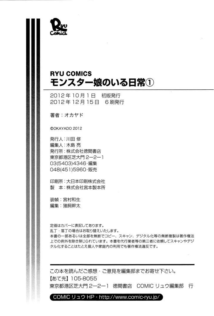 Monster Musume no Iru Nichijou chapter 5.5 page 4