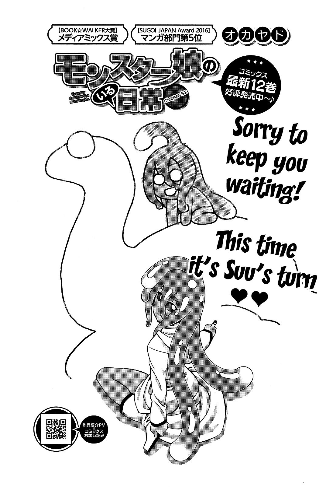 Monster Musume no Iru Nichijou chapter 52 page 1