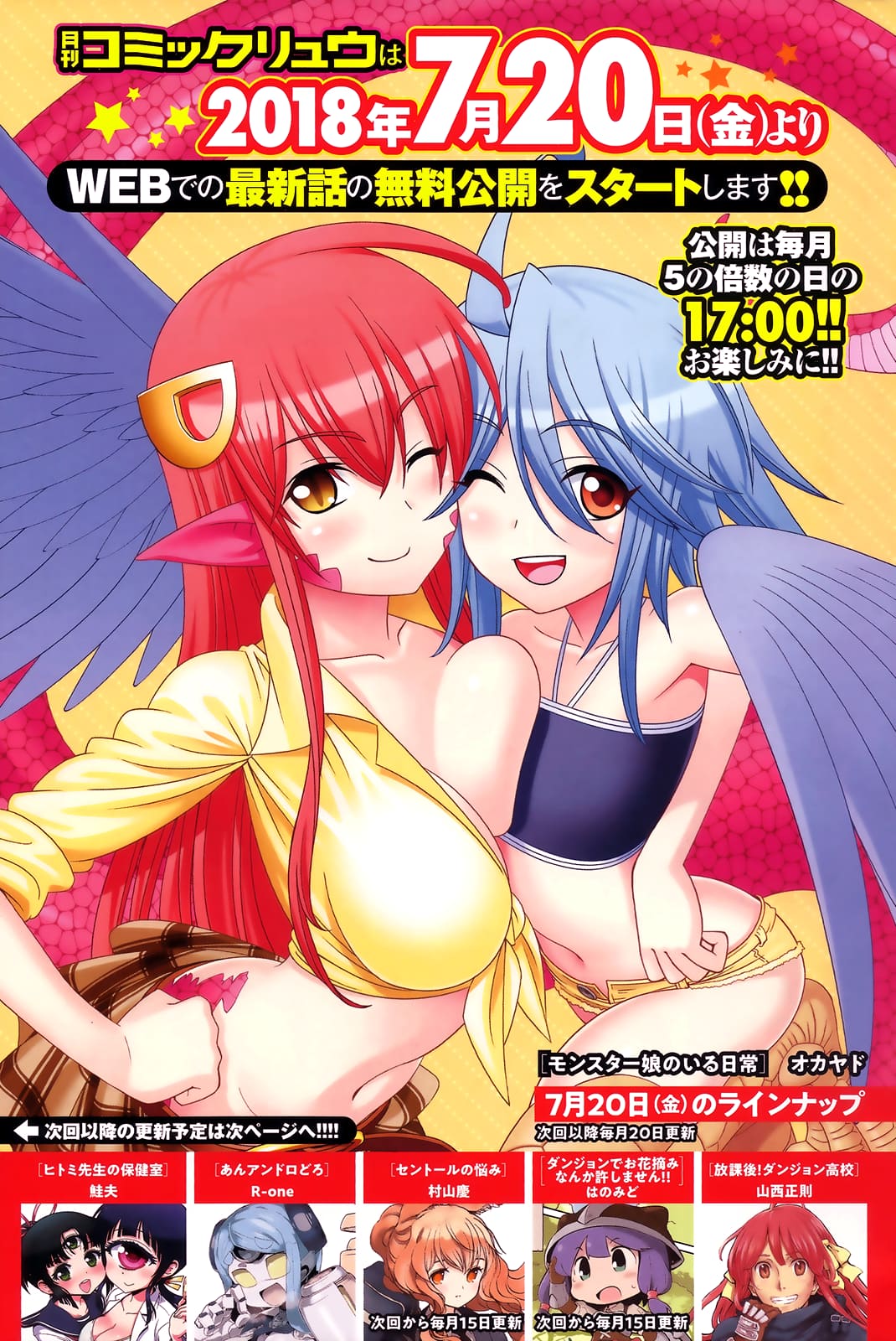 Monster Musume no Iru Nichijou chapter 59.1 page 2