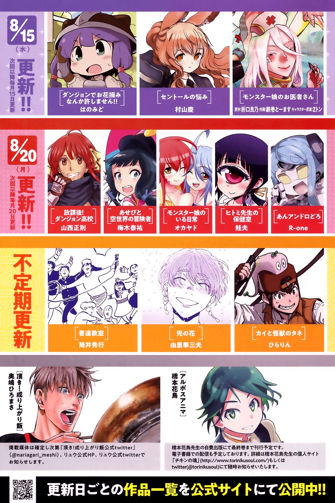 Monster Musume no Iru Nichijou chapter 59.1 page 3