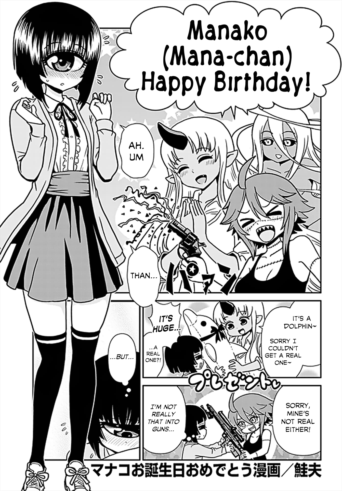 Monster Musume no Iru Nichijou chapter 61.5 page 1