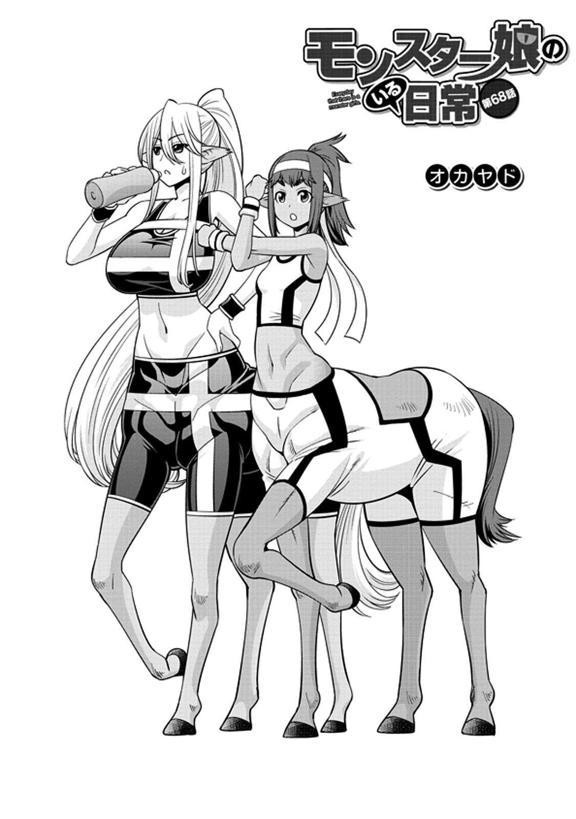 Monster Musume no Iru Nichijou chapter 68.1 page 1