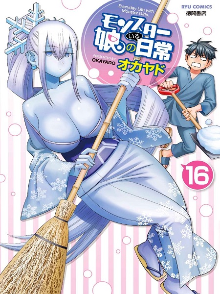 Cover of Monster Musume no Iru Nichijou