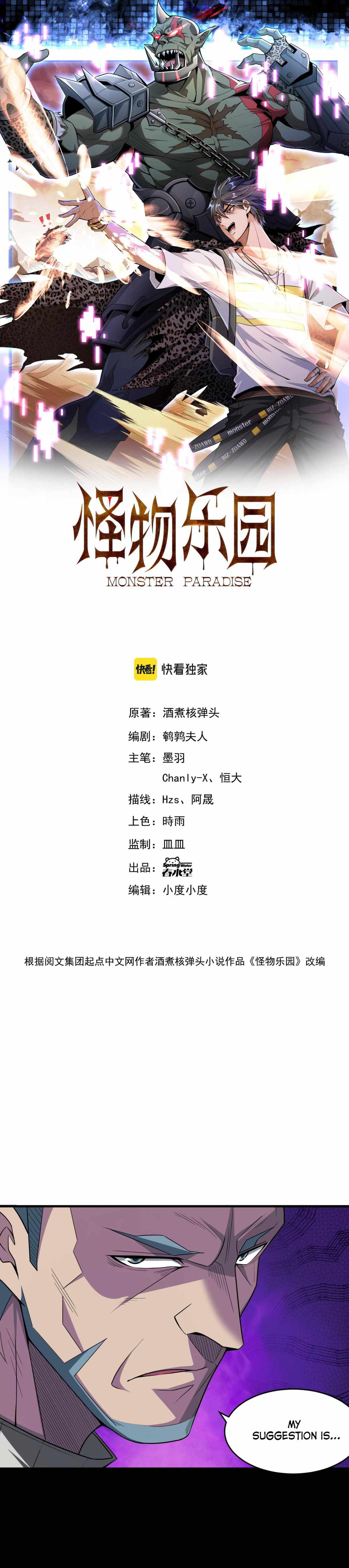 Monster Paradise chapter 81 page 2