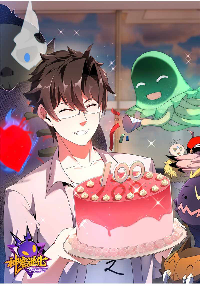 Monster Pet Evolution chapter 100 page 11