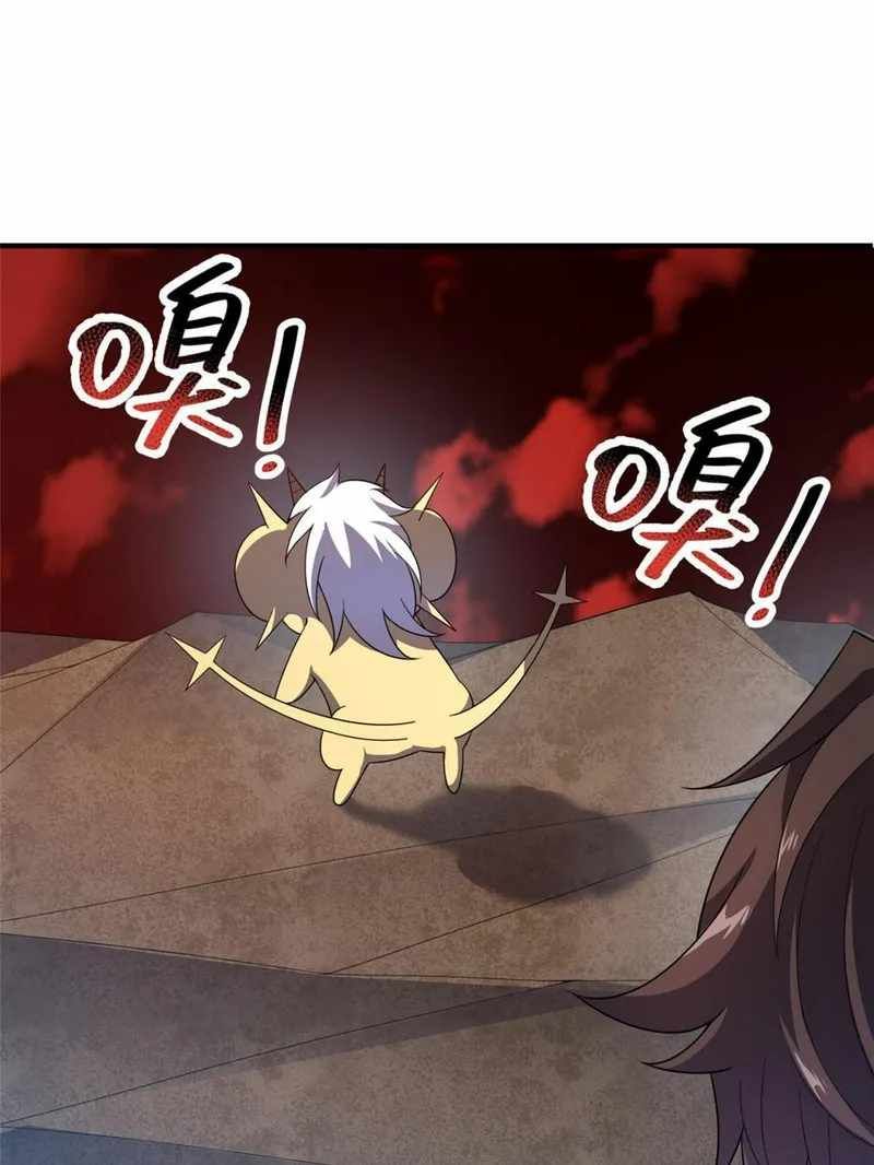 Monster Pet Evolution chapter 175.5 page 13