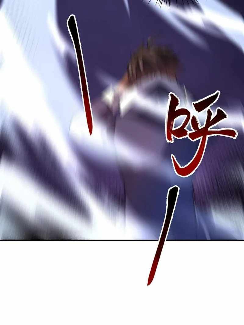 Monster Pet Evolution chapter 175.5 page 4