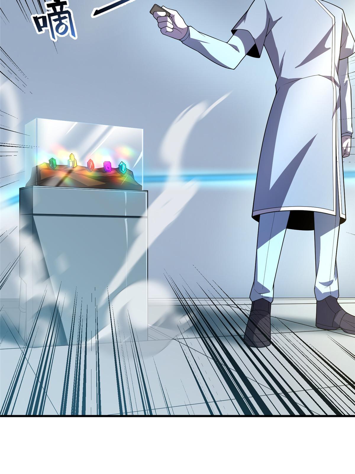 Monster Pet Evolution chapter 191 page 22