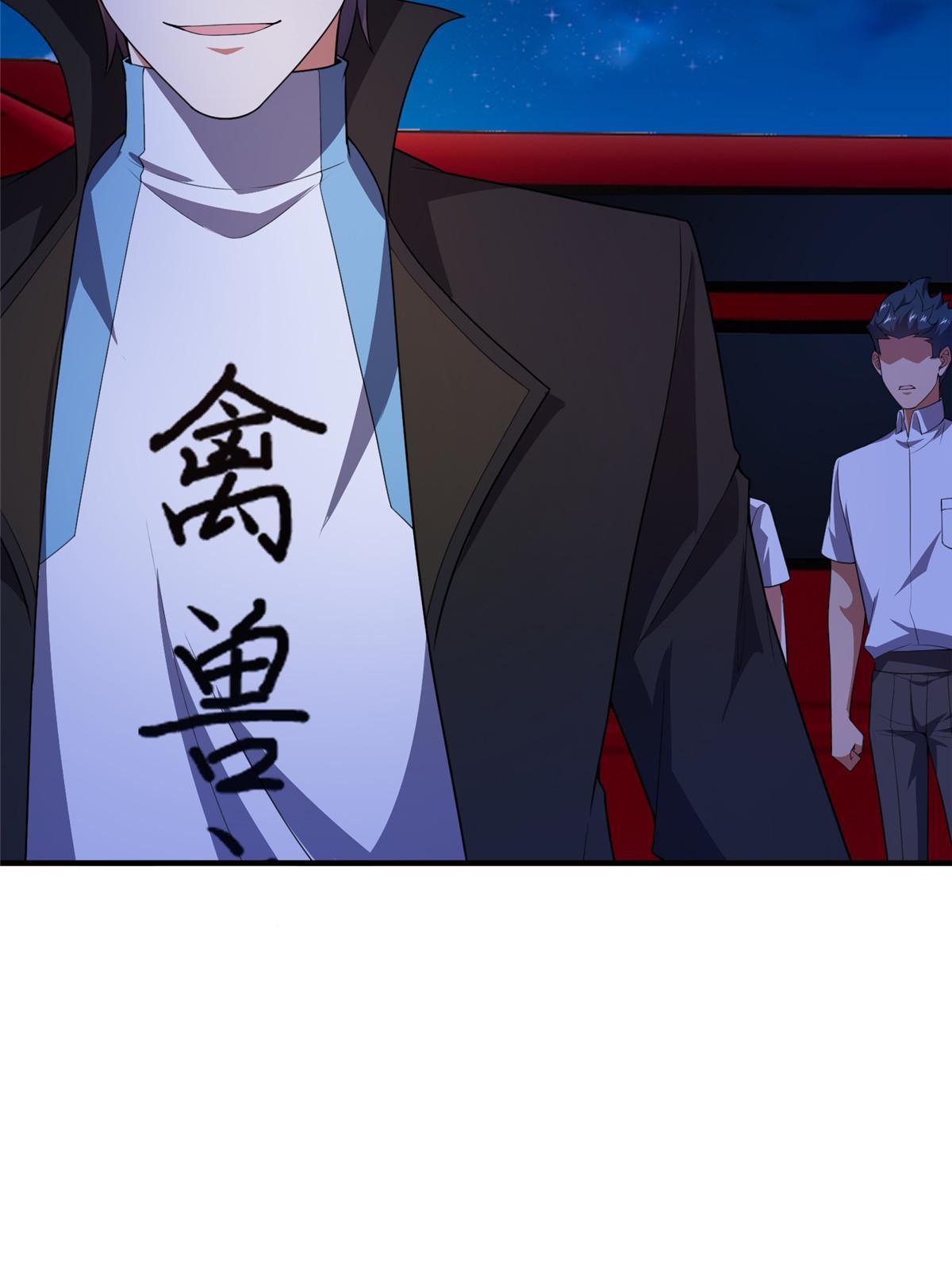 Monster Pet Evolution chapter 193 page 27