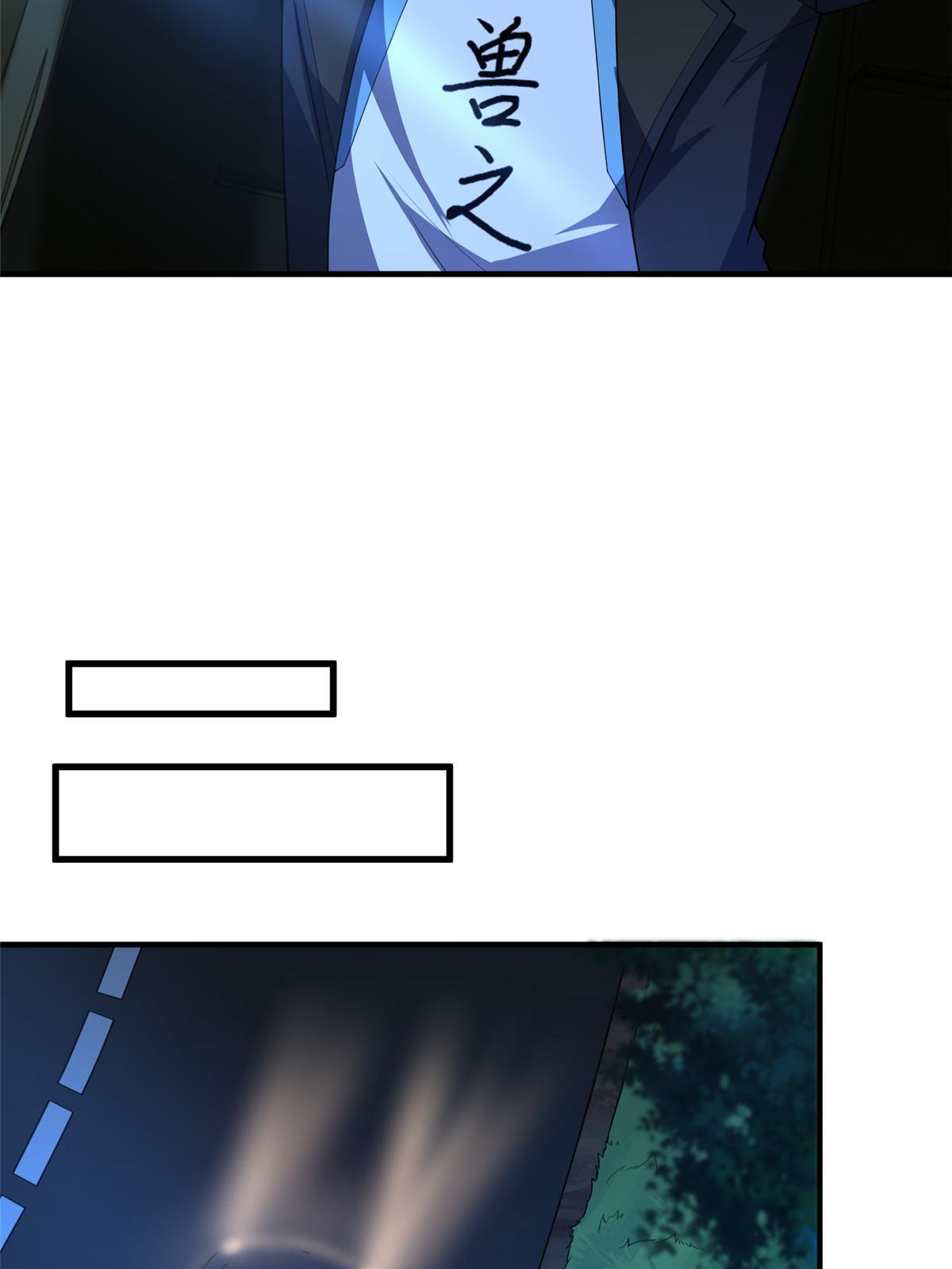 Monster Pet Evolution chapter 193 page 42