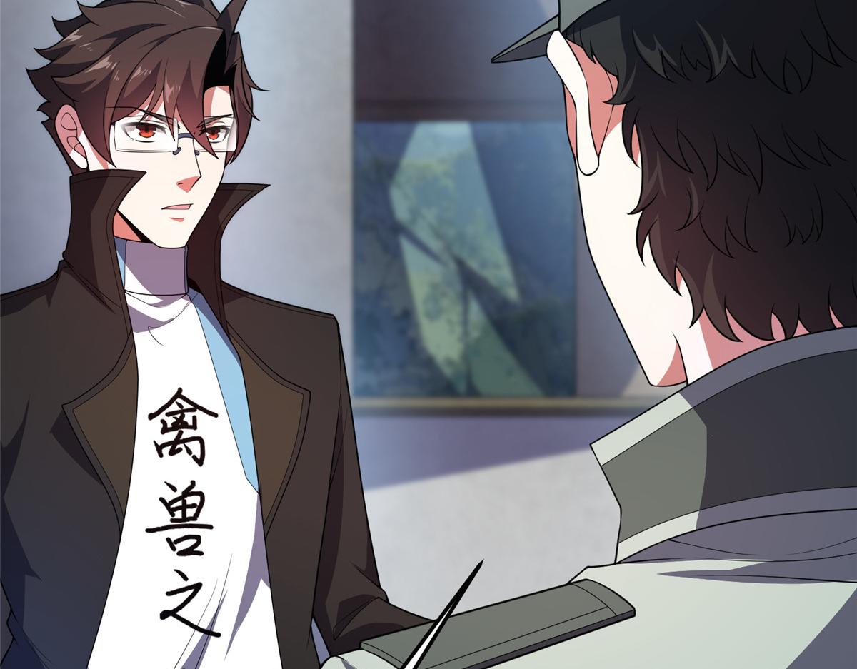 Monster Pet Evolution chapter 195 page 116