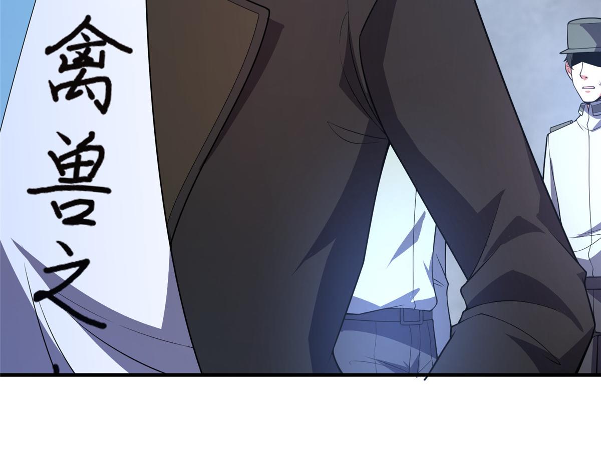 Monster Pet Evolution chapter 195 page 121