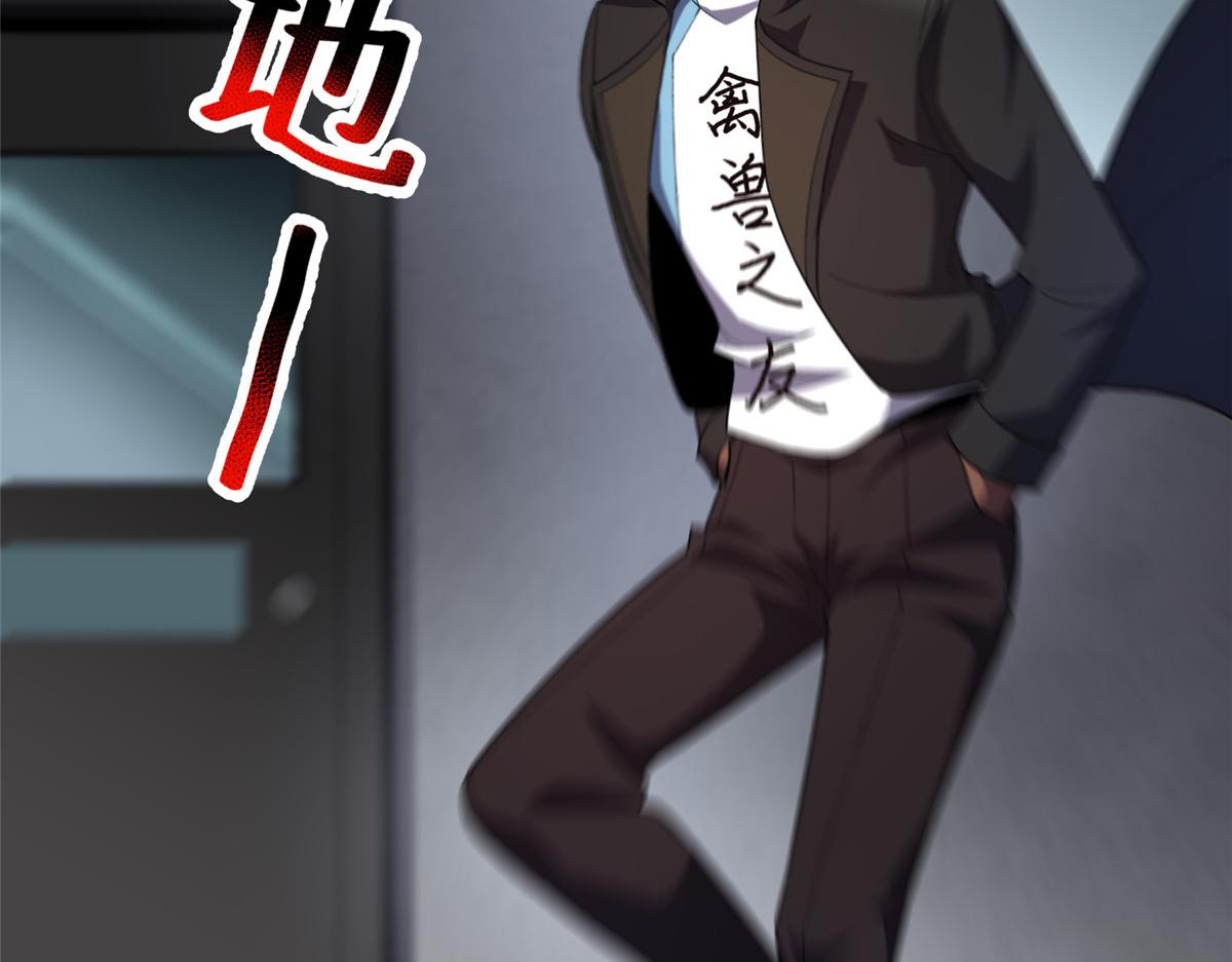 Monster Pet Evolution chapter 195 page 64