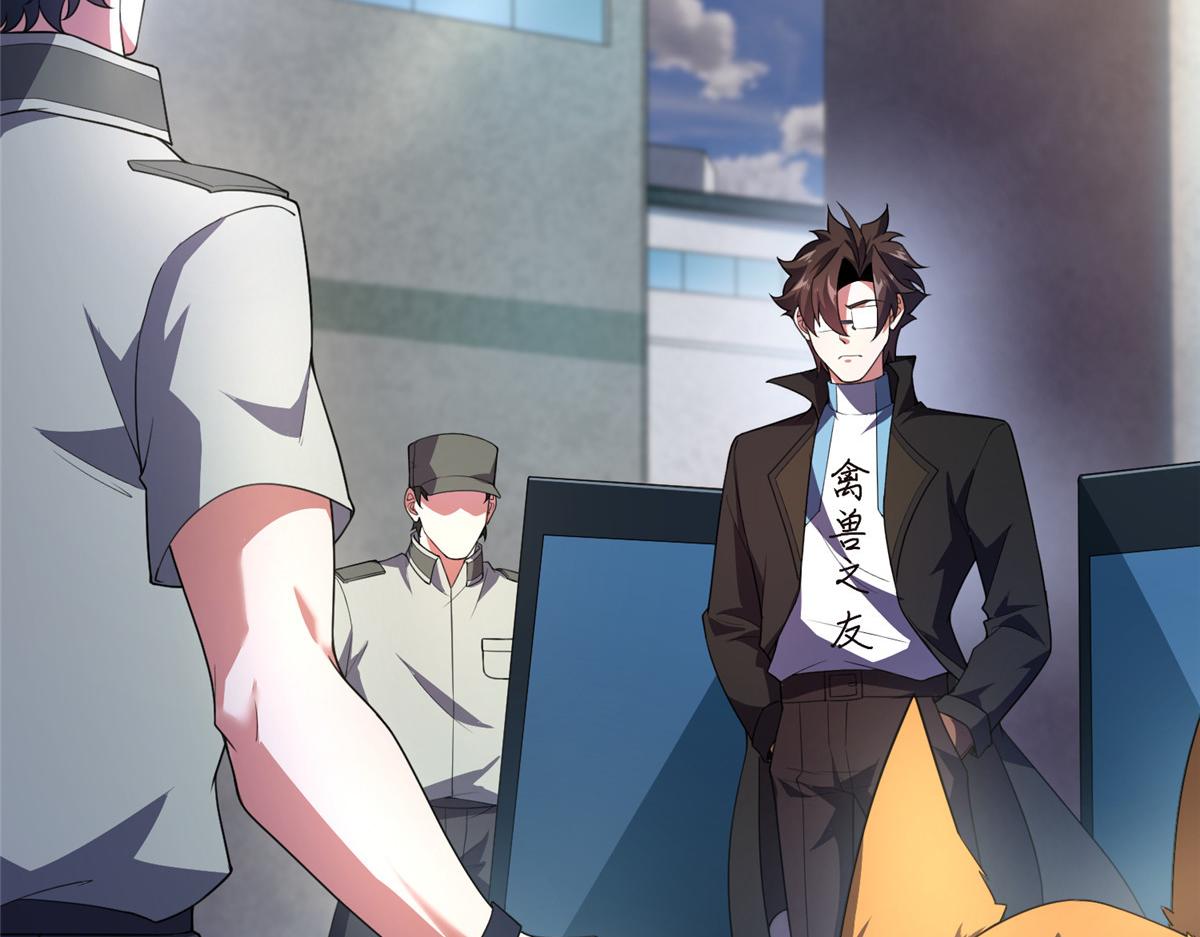 Monster Pet Evolution chapter 195 page 68