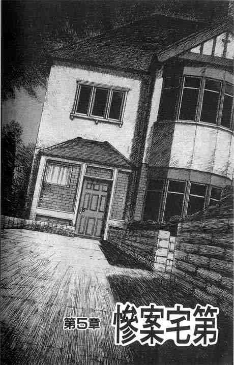 Monster chapter 13 page 1