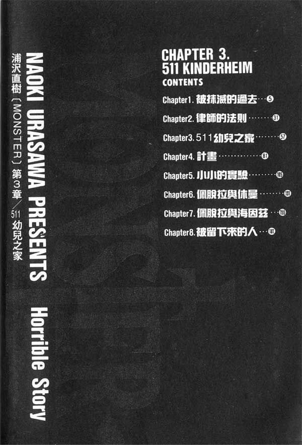 Monster chapter 17 page 2