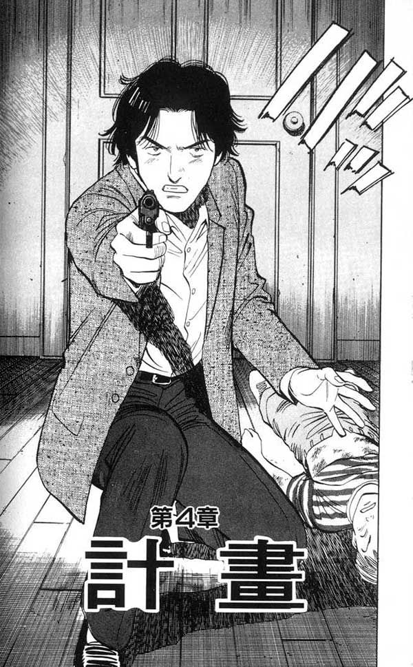 Monster chapter 20 page 2