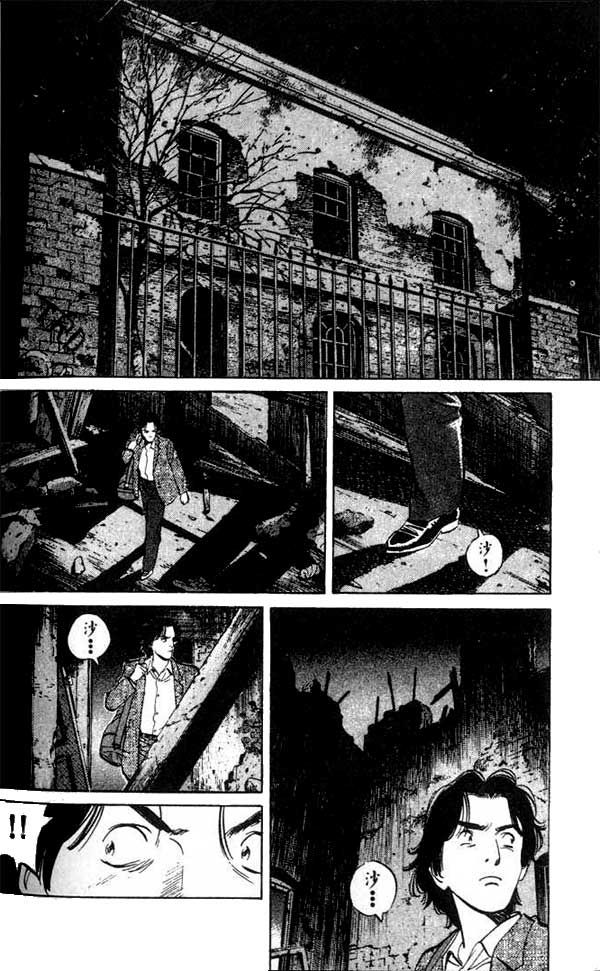 Monster chapter 21 page 8