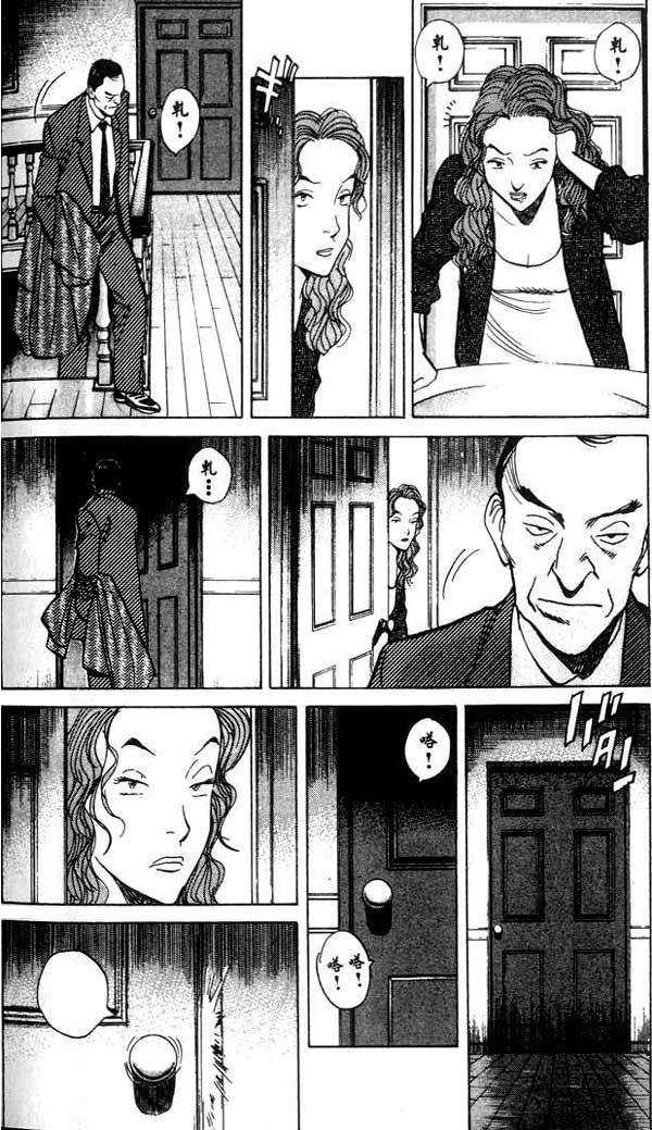 Monster chapter 24 page 14