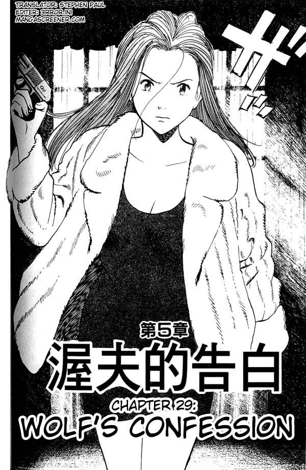 Monster chapter 29 page 2