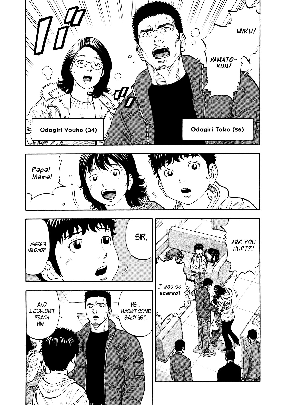 Montage (WATANABE Jun) chapter 1 page 30