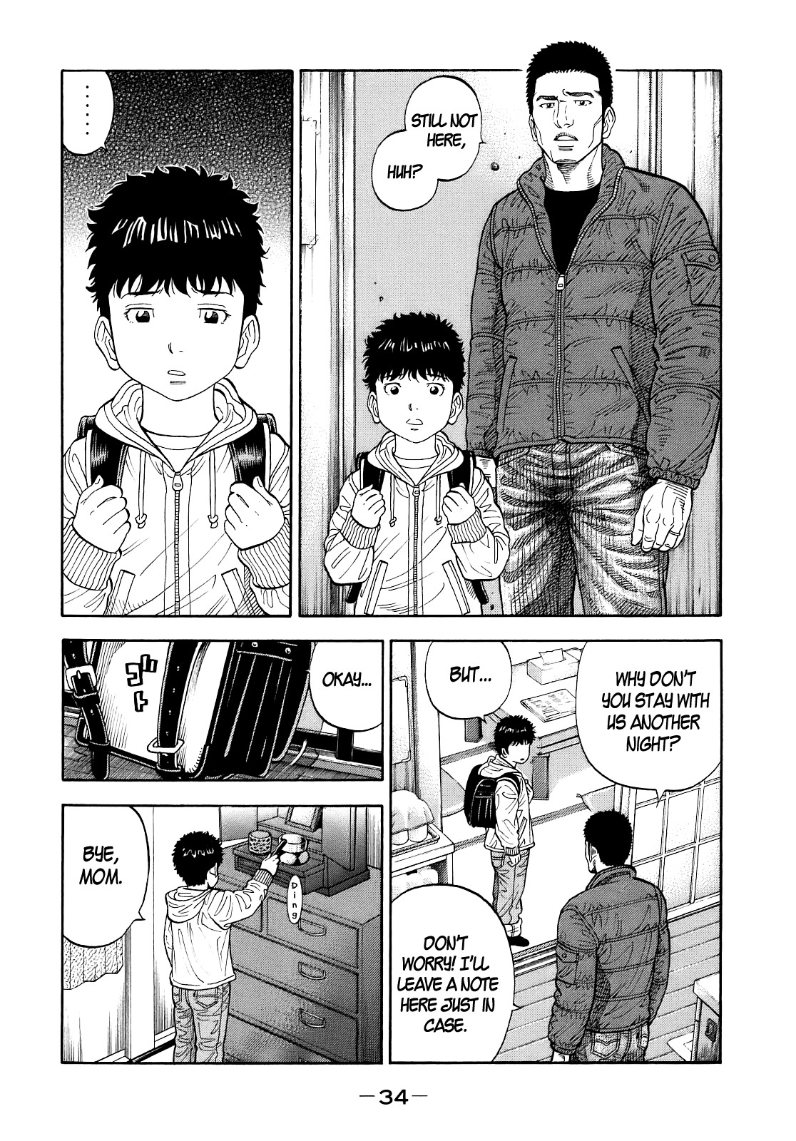 Montage (WATANABE Jun) chapter 1 page 35