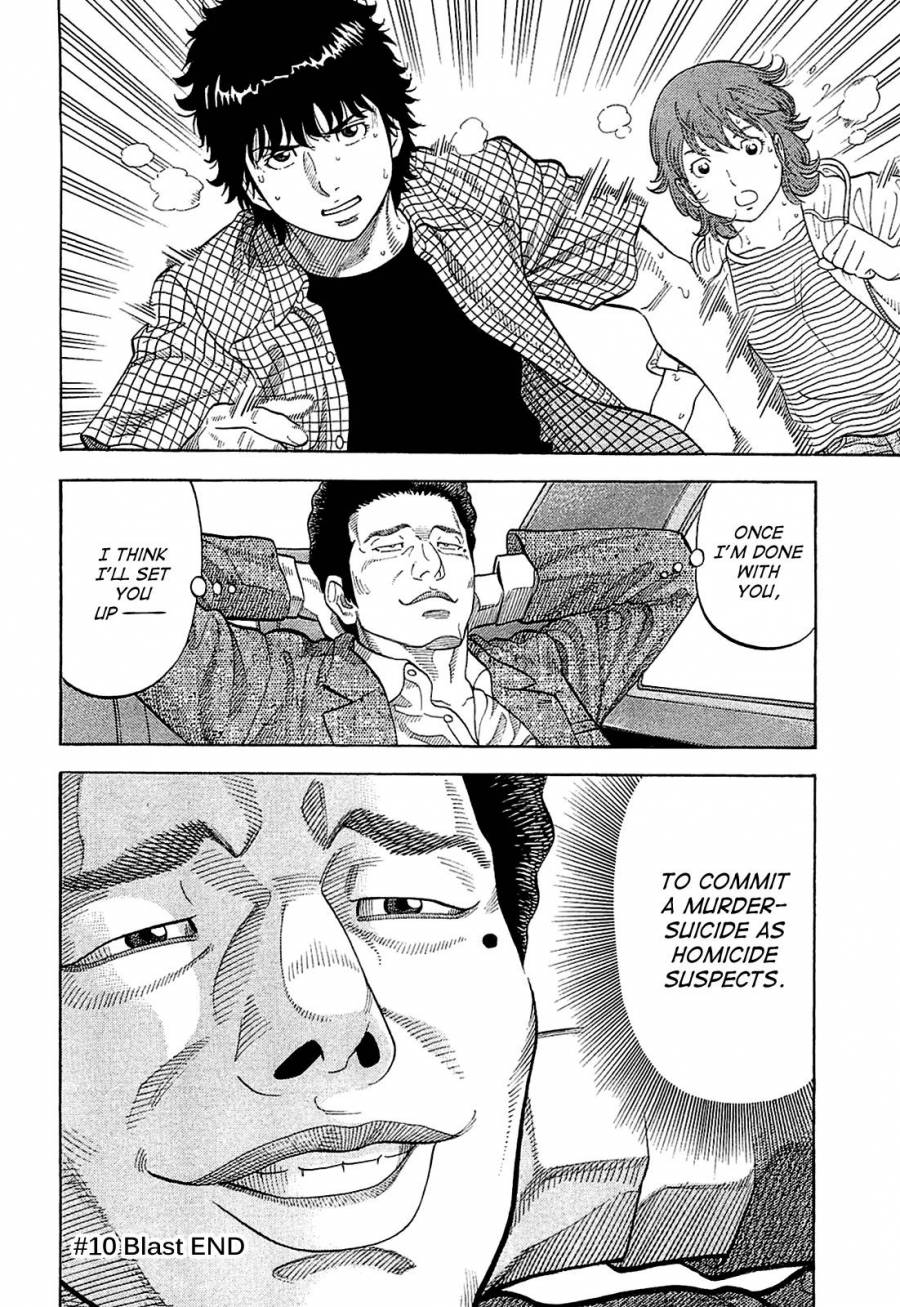 Montage (WATANABE Jun) chapter 10 page 12