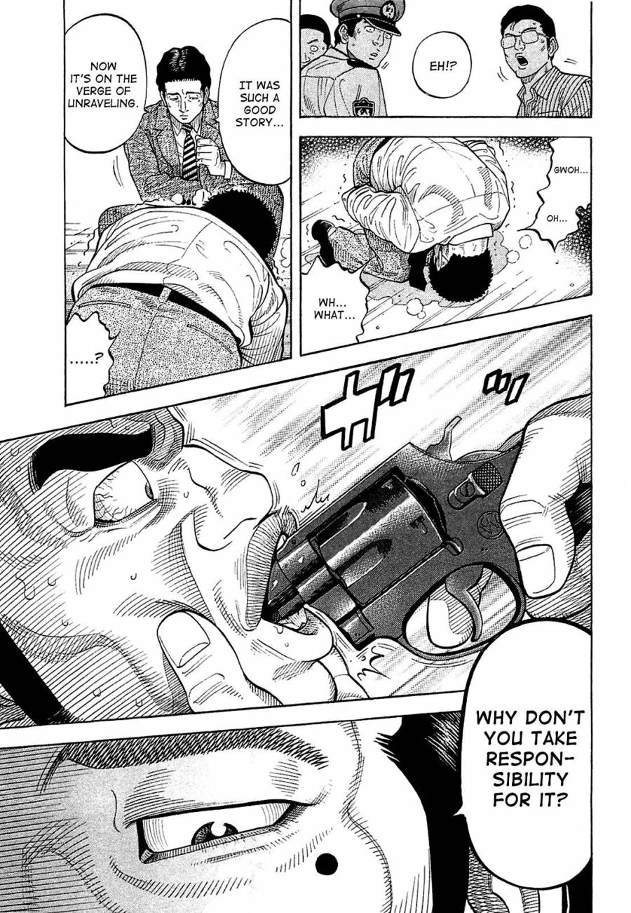 Montage (WATANABE Jun) chapter 10 page 9