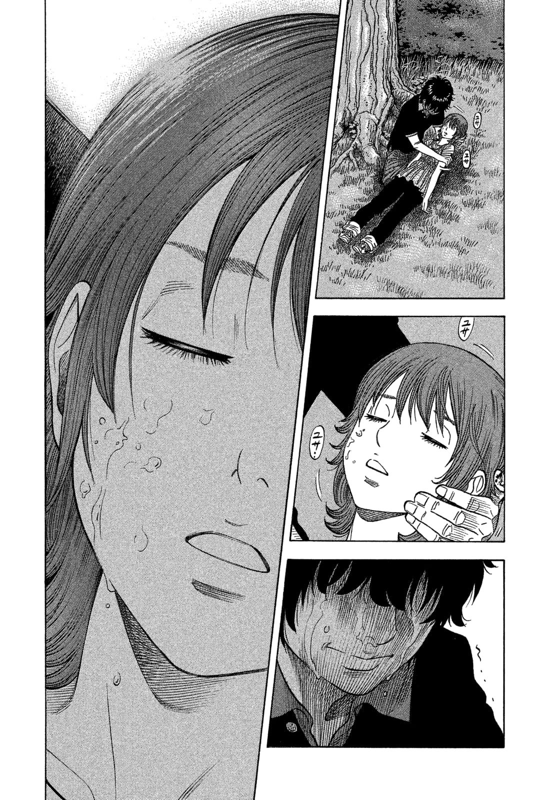 Montage (WATANABE Jun) chapter 100 page 17