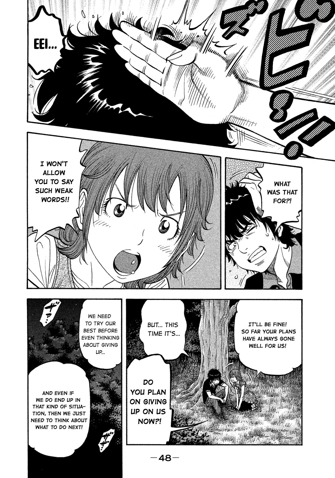 Montage (WATANABE Jun) chapter 101 page 6