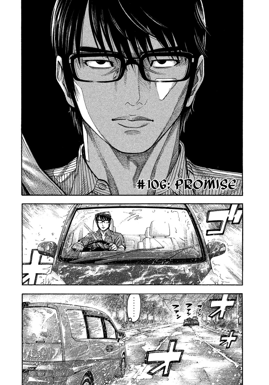 Montage (WATANABE Jun) chapter 106 page 2