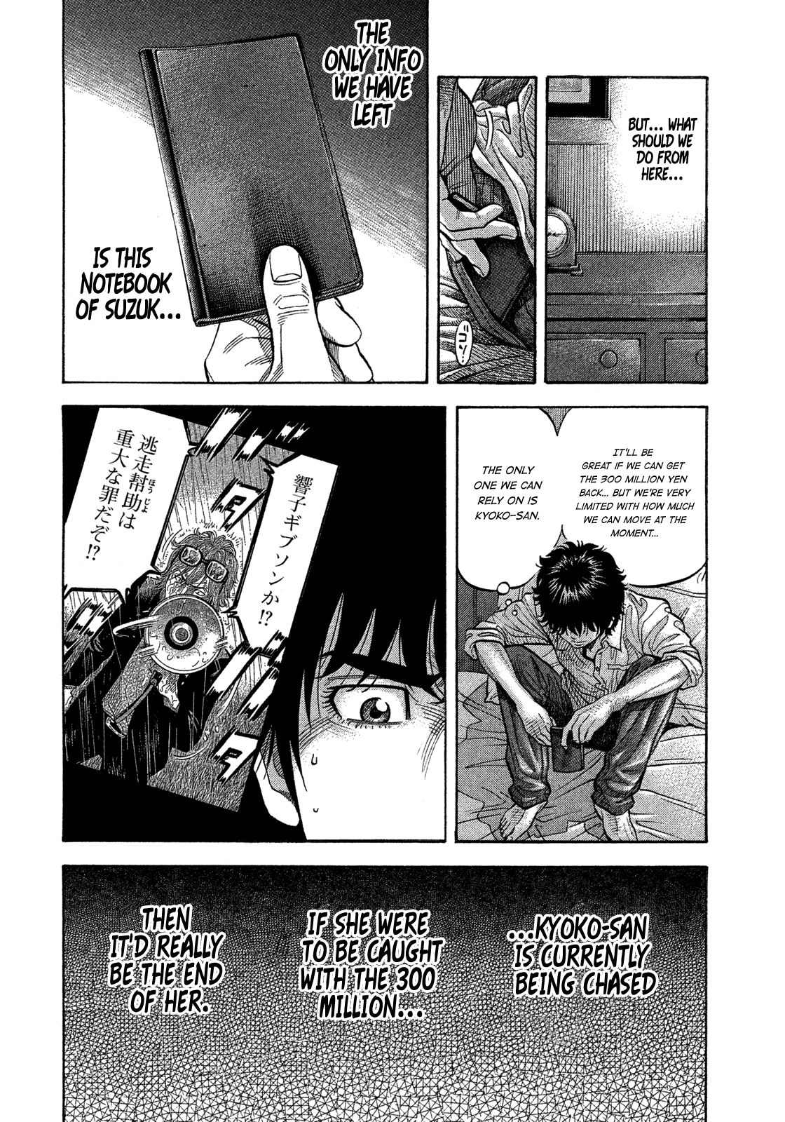 Montage (WATANABE Jun) chapter 107 page 10