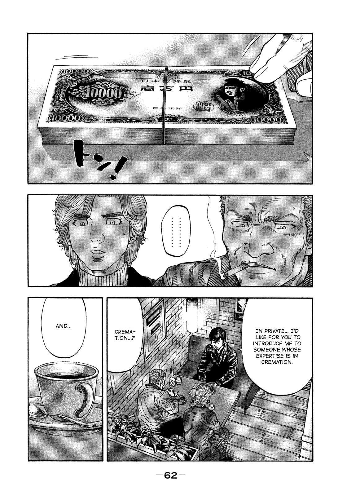 Montage (WATANABE Jun) chapter 112 page 4