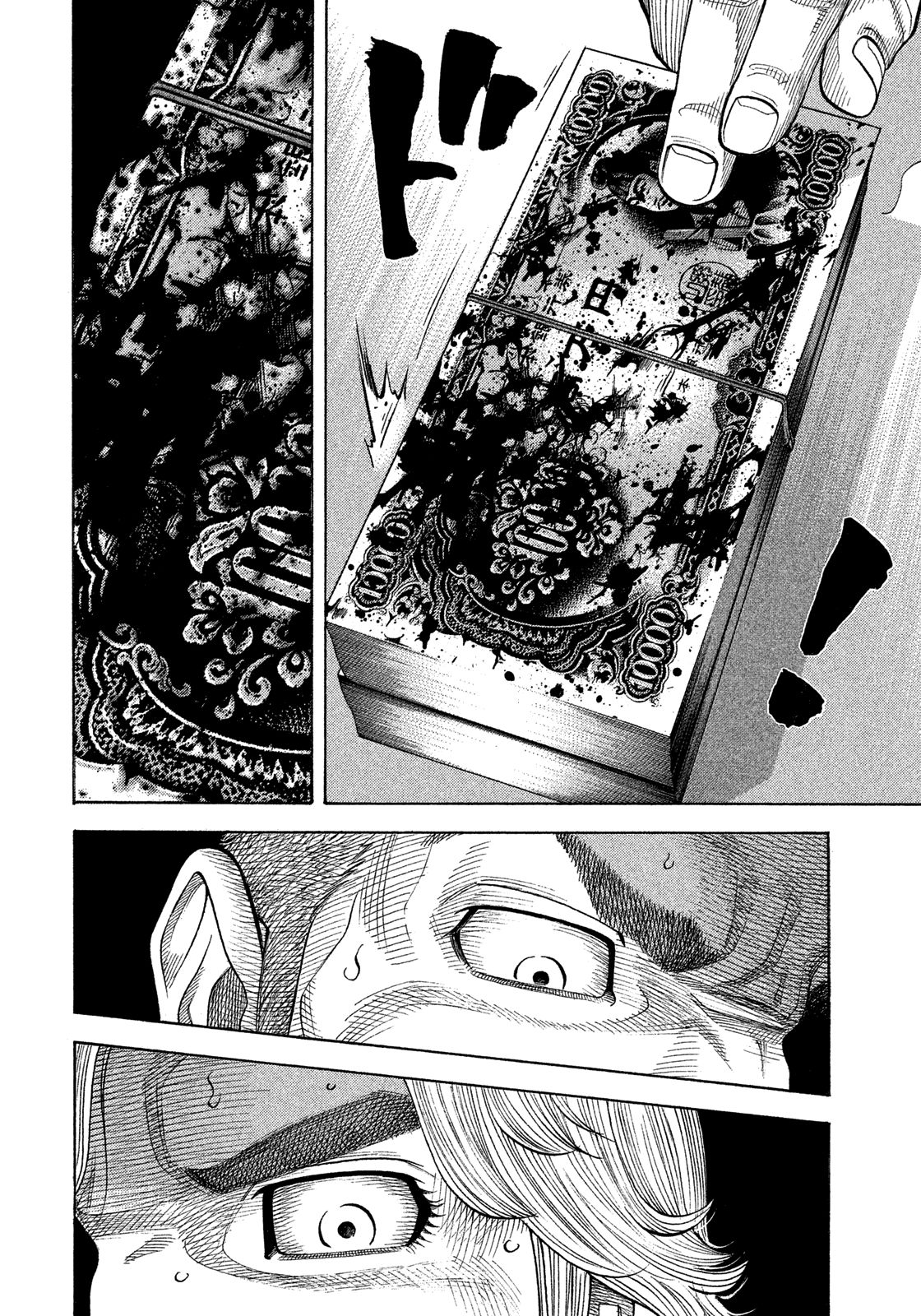 Montage (WATANABE Jun) chapter 112 page 6