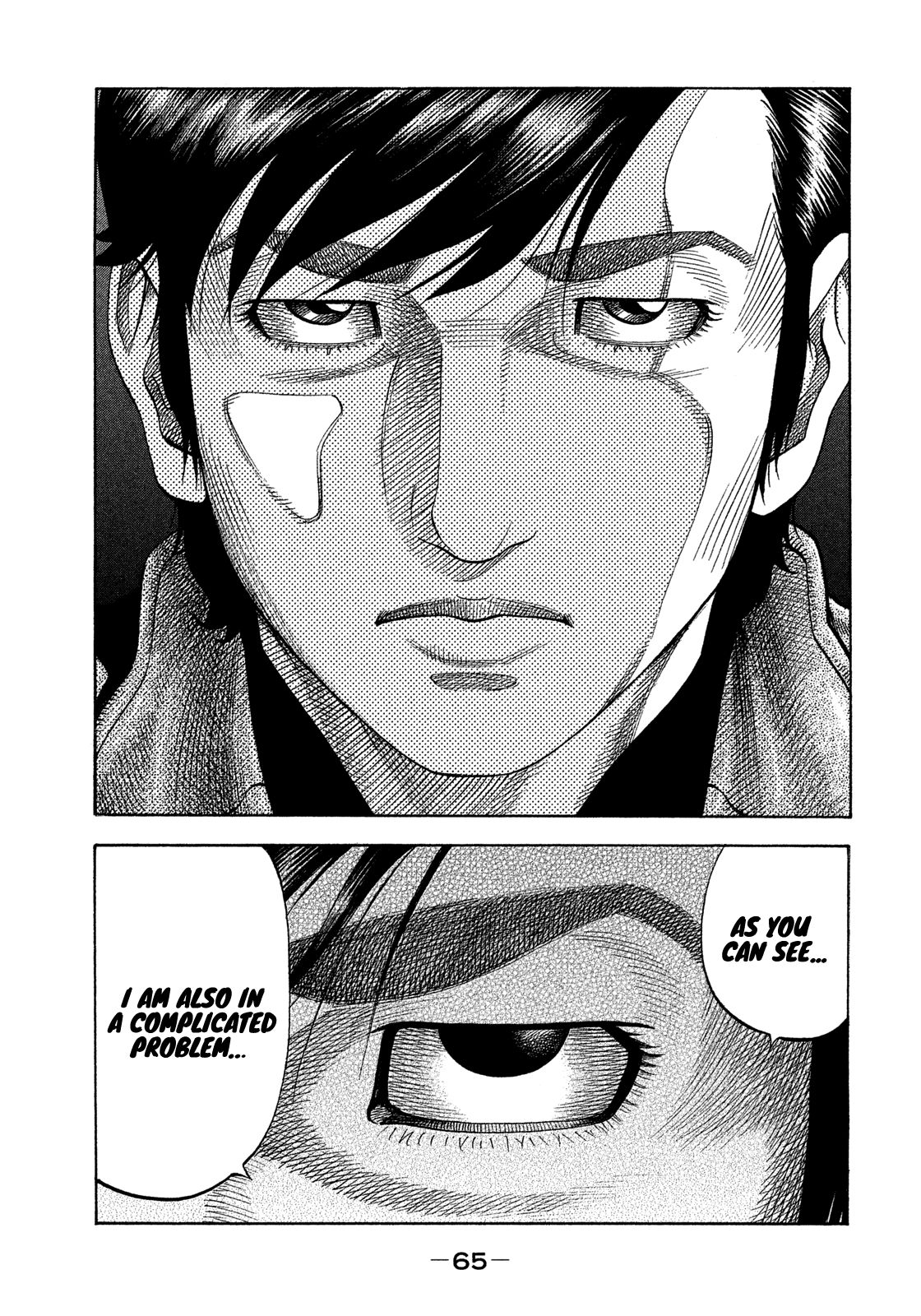 Montage (WATANABE Jun) chapter 112 page 7