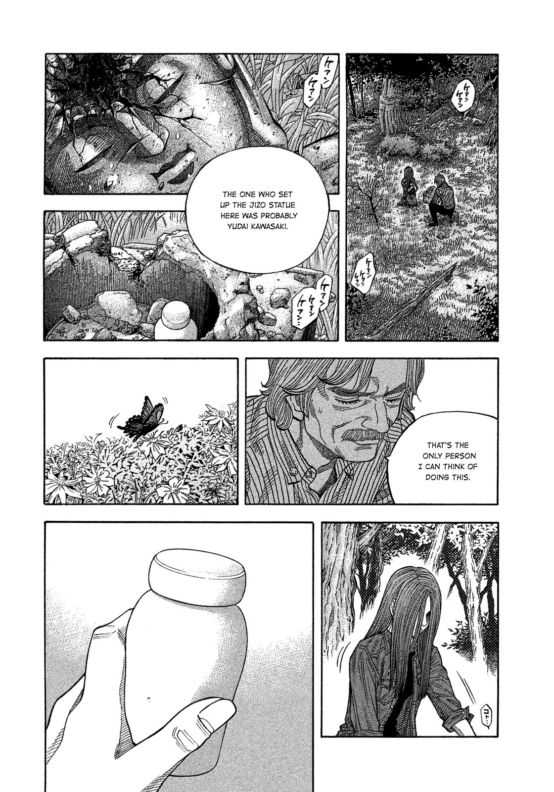 Montage (WATANABE Jun) chapter 116 page 13