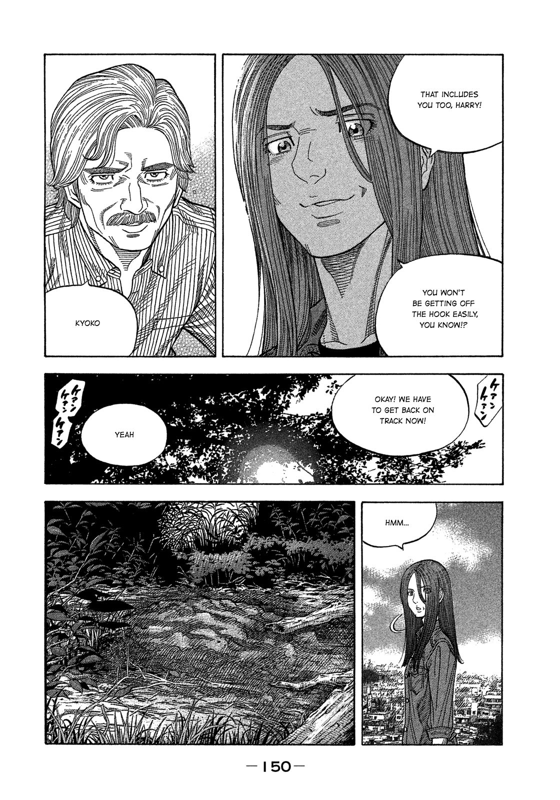 Montage (WATANABE Jun) chapter 116 page 17