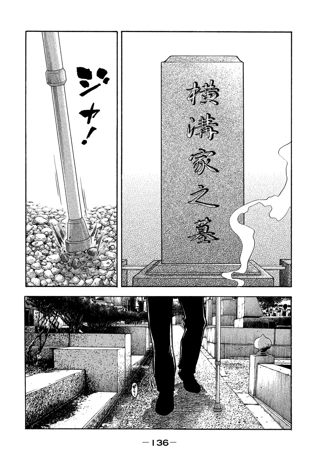 Montage (WATANABE Jun) chapter 116 page 3