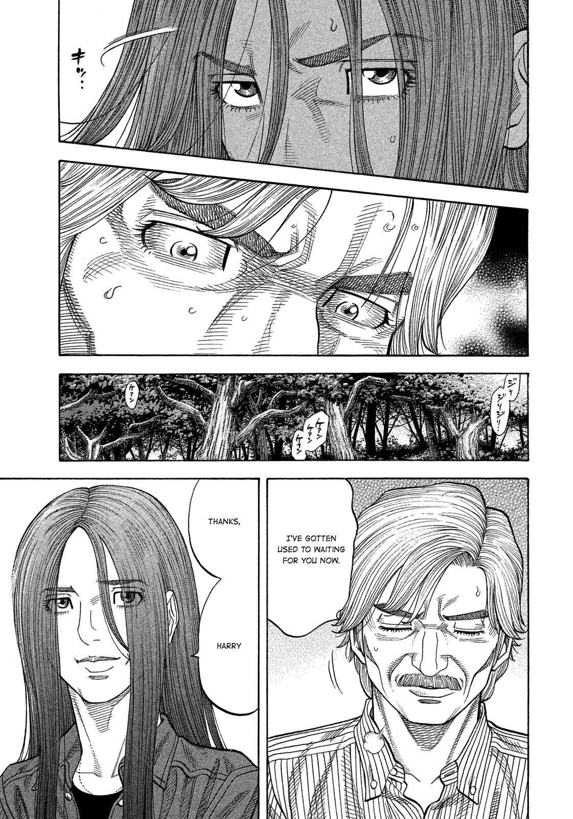 Montage (WATANABE Jun) chapter 117 page 12