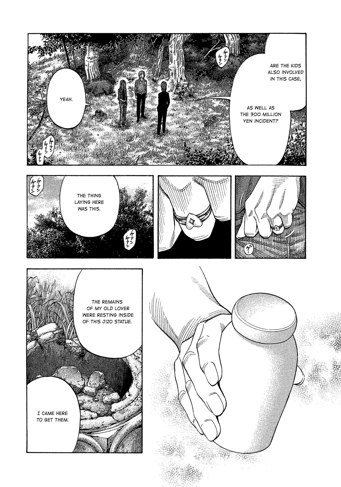 Montage (WATANABE Jun) chapter 117 page 9